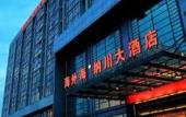 Туры в отель Haiwaihai Nachuan Hotel (Wanda Plaza Dujiaqiao Subway Station) Туры в отель Haiwaihai Nachuan Hotel (Wanda Plaza Dujiaqiao Subway Station)
