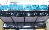Туры в отель City Comfort Inn Туры в отель City Comfort Inn