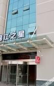 Туры в отель Jinjiang Inn (Hangzhou Xiaoshan International Airport) Туры в отель Jinjiang Inn (Hangzhou Xiaoshan International Airport)