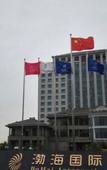 Туры в отель Bohai International Hotel Туры в отель Bohai International Hotel
