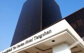 Туры в отель The Garden Hotel Tangshan Туры в отель The Garden Hotel Tangshan