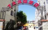 Туры в отель 7Days Inn Chain Hotel (Beijing Huairou) Туры в отель 7Days Inn Chain Hotel (Beijing Huairou)