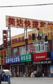Туры в отель Meida Hotel Beijing (Tongjin South Road Metro Station) Туры в отель Meida Hotel Beijing (Tongjin South Road Metro Station)