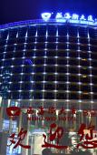 Туры в отель Weihai Weigao DoubleTree by Hilton Hotel Туры в отель Weihai Weigao DoubleTree by Hilton Hotel