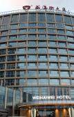 Туры в отель Weihai Weigao DoubleTree by Hilton Hotel Туры в отель Weihai Weigao DoubleTree by Hilton Hotel