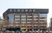 Туры в отель Hampton by Hilton Cangzhou Xinhua Туры в отель Hampton by Hilton Cangzhou Xinhua
