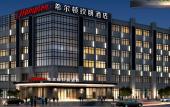 Туры в отель Hampton by Hilton Cangzhou Xinhua Туры в отель Hampton by Hilton Cangzhou Xinhua