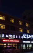 Туры в отель Volga River Business Hotel Туры в отель Volga River Business Hotel