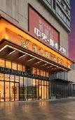 Туры в отель Vienna International Hotel (Haian Central Plaza) Туры в отель Vienna International Hotel (Haian Central Plaza)