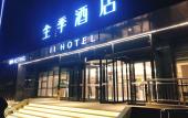 Туры в отель JI Hotel Туры в отель JI Hotel