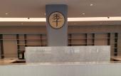 Туры в отель JI Hotel Туры в отель JI Hotel