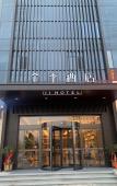 Туры в отель JI Hotel (Zaozhuang Municipal Government) Туры в отель JI Hotel (Zaozhuang Municipal Government)