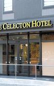 Туры в отель THE CELECTON Matsumoto Туры в отель THE CELECTON Matsumoto