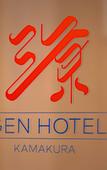 Туры в отель Gen Hotel Kamakaura Туры в отель Gen Hotel Kamakaura