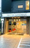 Туры в отель Hotel Live Max Nishinomiya Туры в отель Hotel Live Max Nishinomiya