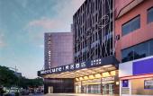 Туры в отель Mercure Nantong Haohe Scenic Туры в отель Mercure Nantong Haohe Scenic
