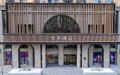 Туры в отель JI Hotel (Anyang Dongzhan Wenming Dadao) Туры в отель JI Hotel (Anyang Dongzhan Wenming Dadao)