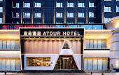 Туры в отель Wuhan Chuhe Hanjie hanxiu theater Atour Hotel Туры в отель Wuhan Chuhe Hanjie hanxiu theater Atour Hotel