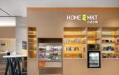 Туры в отель Home2 Suites by Hilton Hangzhou Qianjiang New Town Туры в отель Home2 Suites by Hilton Hangzhou Qianjiang New Town