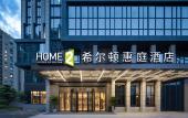 Туры в отель Home2 Suites by Hilton Hangzhou Qianjiang New Town Туры в отель Home2 Suites by Hilton Hangzhou Qianjiang New Town