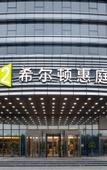 Туры в отель Home2 Suites by Hilton Liaocheng Linqing Туры в отель Home2 Suites by Hilton Liaocheng Linqing