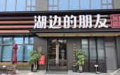 Туры в отель Atour Hotel,No.2 Ke Yuan Rd,Guangzhou Minke Park, No.1633 Beitai Rd,Baiyun District,Guangzhou Туры в отель Atour Hotel,No.2 Ke Yuan Rd,Guangzhou Minke Park, No.1633 Beitai Rd,Baiyun District,Guangzhou