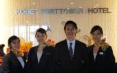 Туры в отель Kobe PortTower Hotel Туры в отель Kobe PortTower Hotel