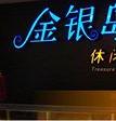 Туры в отель Changzhou Jinjiang Liting Hotel Туры в отель Changzhou Jinjiang Liting Hotel