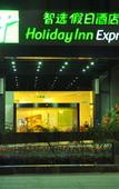 Туры в отель Holiday Inn Express Nantong Xinghu Туры в отель Holiday Inn Express Nantong Xinghu