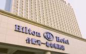 Туры в отель Hilton Hefei Туры в отель Hilton Hefei