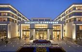 Туры в отель Worldhotel Grand Juna Wuxi Туры в отель Worldhotel Grand Juna Wuxi
