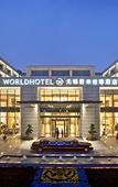 Туры в отель Worldhotel Grand Juna Wuxi Туры в отель Worldhotel Grand Juna Wuxi