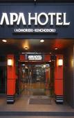 Туры в отель APA Hotel Aomori Eki Kenchodori Туры в отель APA Hotel Aomori Eki Kenchodori