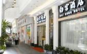 Туры в отель Bai Gong Hotel Туры в отель Bai Gong Hotel