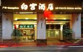 Туры в отель Bai Gong Hotel Туры в отель Bai Gong Hotel