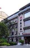 Туры в отель Aroma Tea House Туры в отель Aroma Tea House