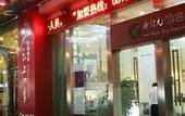 Туры в отель Fairyland Hotel (Kunming Nanping Pedestrian Street Baida) Туры в отель Fairyland Hotel (Kunming Nanping Pedestrian Street Baida)