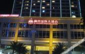 Туры в отель Plum Garden International Hotel Туры в отель Plum Garden International Hotel