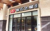 Туры в отель Jinjiang Inn Select Hotel (Chongqing Children's Hospital Lianglukou Subway Station Branch) Туры в отель Jinjiang Inn Select Hotel (Chongqing Children's Hospital Lianglukou Subway Station Branch)