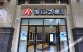 Туры в отель Jinjiang Inn Select Hotel (Chongqing Children's Hospital Lianglukou Subway Station Branch) Туры в отель Jinjiang Inn Select Hotel (Chongqing Children's Hospital Lianglukou Subway Station Branch)