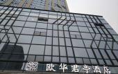 Туры в отель SSAW Boutique Hotel Ningbo CBD - Family Friendly & Business Travel Туры в отель SSAW Boutique Hotel Ningbo CBD - Family Friendly & Business Travel