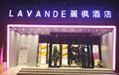 Туры в отель Lavande Hotel (Xi'an Fengcheng 1st Road Youth Center Metro Station Branch) Туры в отель Lavande Hotel (Xi'an Fengcheng 1st Road Youth Center Metro Station Branch)