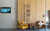 Туры в отель Flight-One Hotel (Shenzhen Airport) Туры в отель Flight-One Hotel (Shenzhen Airport)