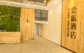 Туры в отель Flight-One Hotel (Shenzhen Airport) Туры в отель Flight-One Hotel (Shenzhen Airport)