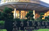 Туры в отель Aile Crown Holiday Hotel Туры в отель Aile Crown Holiday Hotel