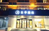 Туры в отель JI Hotel (Beijing E-Town) Туры в отель JI Hotel (Beijing E-Town)