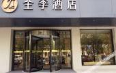 Туры в отель JI Hotel (Beijing E-Town) Туры в отель JI Hotel (Beijing E-Town)