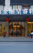 Туры в отель Wuzhen Shangjin Hotel (Dongzha Scenic Area) Туры в отель Wuzhen Shangjin Hotel (Dongzha Scenic Area)