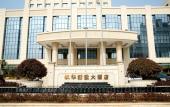 Туры в отель Narada Hotel Tiancheng Туры в отель Narada Hotel Tiancheng