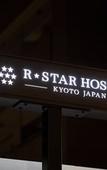 Туры в отель R Star Hostel Kyoto Japan Туры в отель R Star Hostel Kyoto Japan